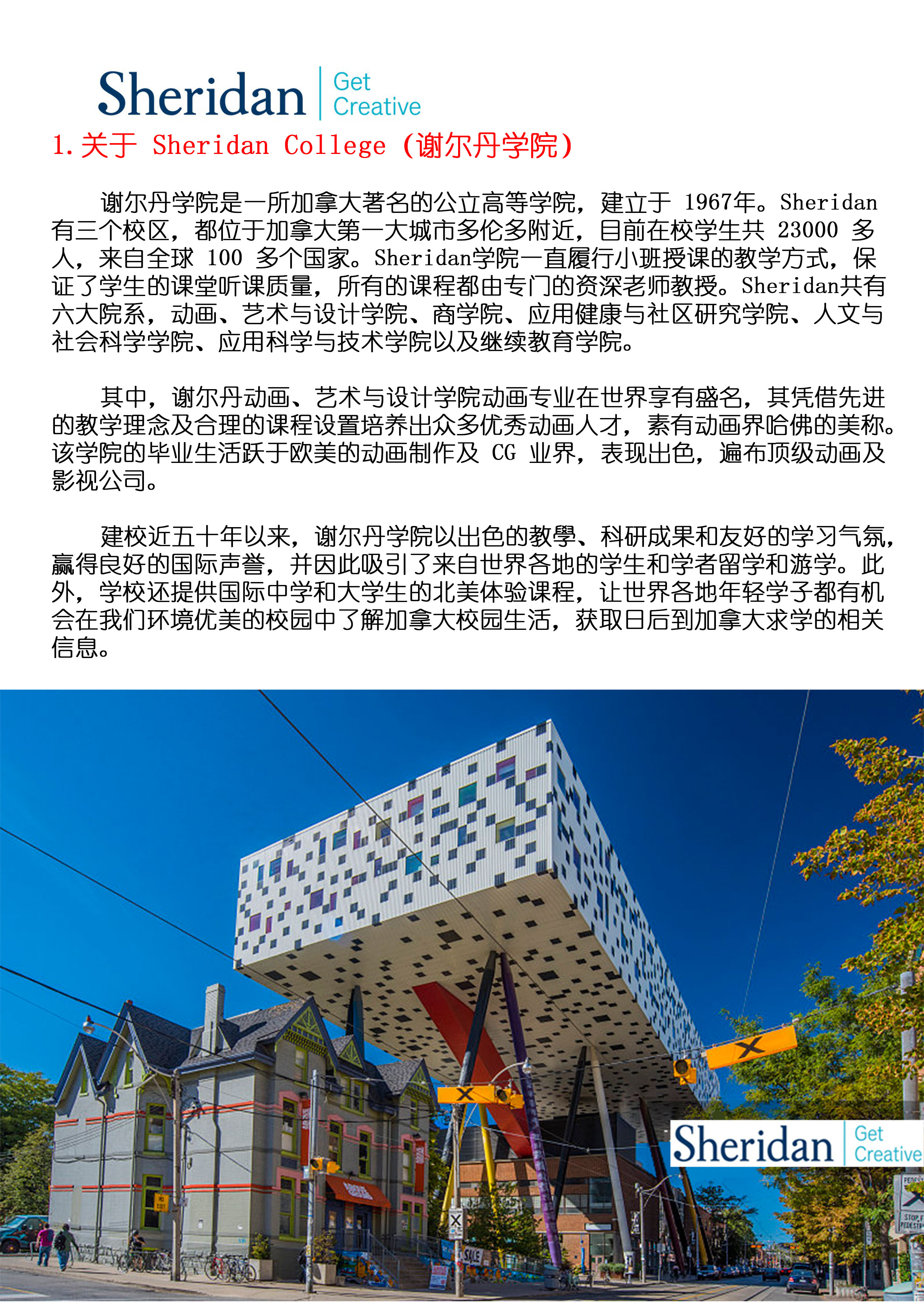 谢尔丹夏令营动画版2.jpg