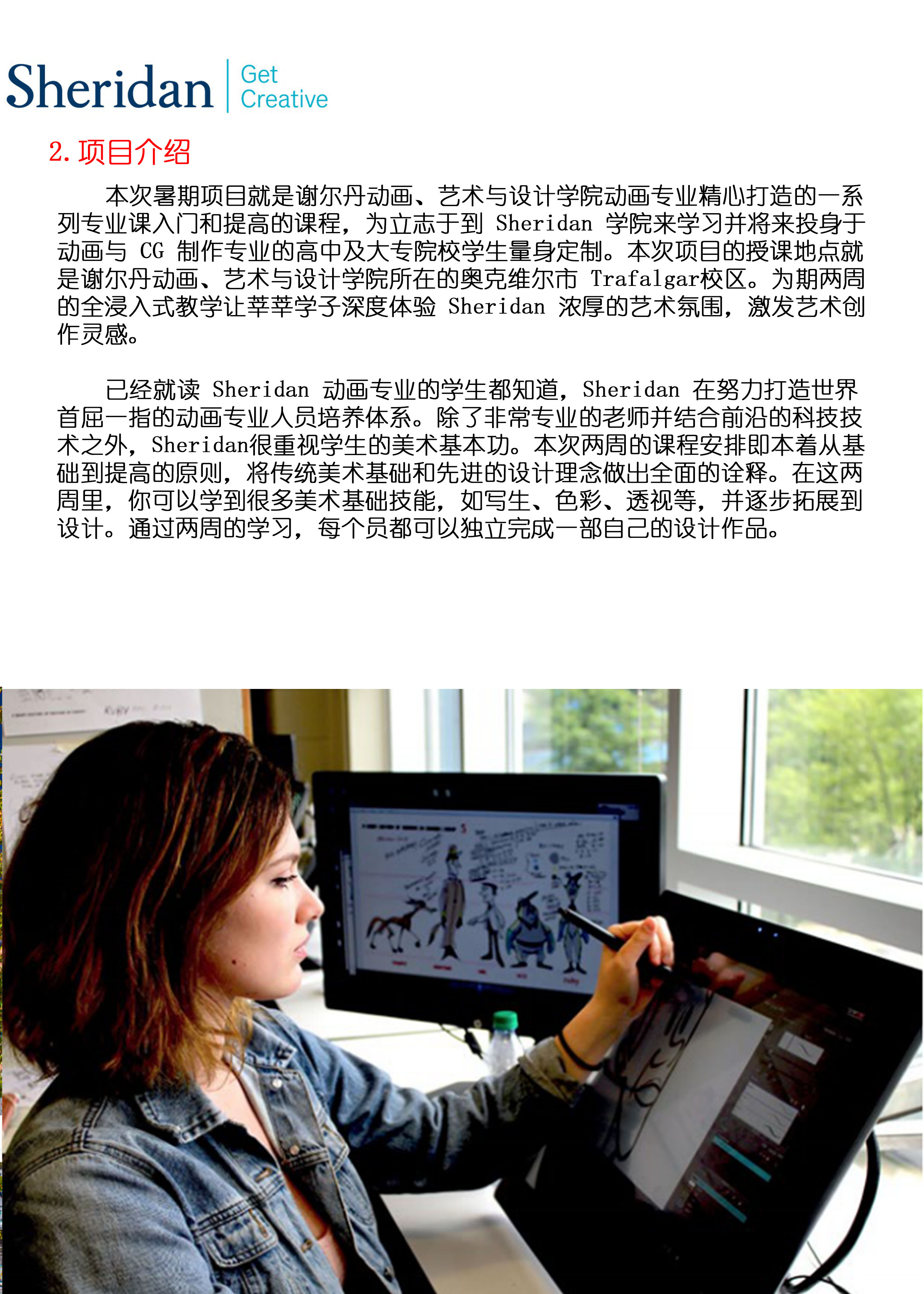 谢尔丹夏令营动画版3.jpg