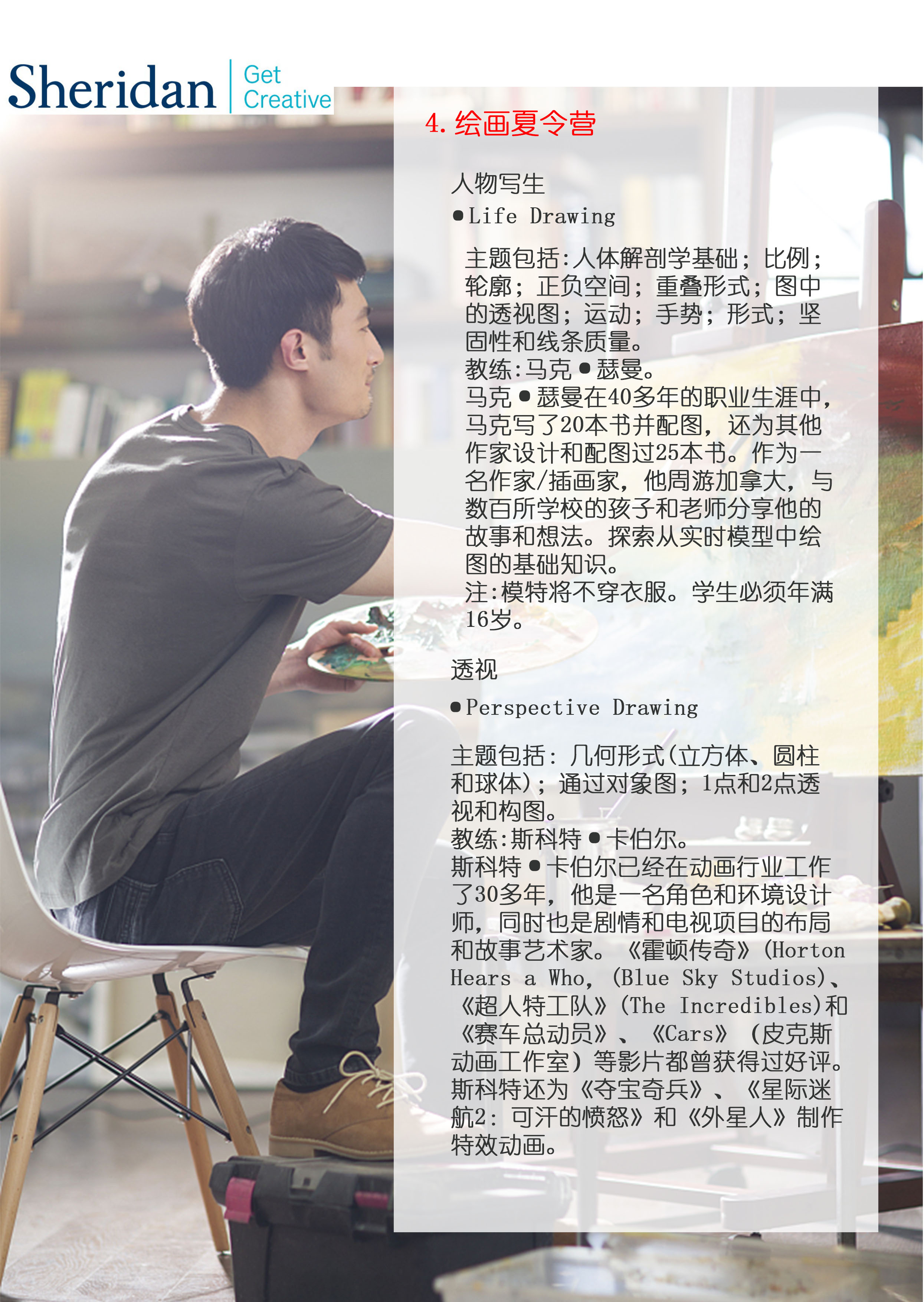 谢尔丹夏令营动画版5.jpg