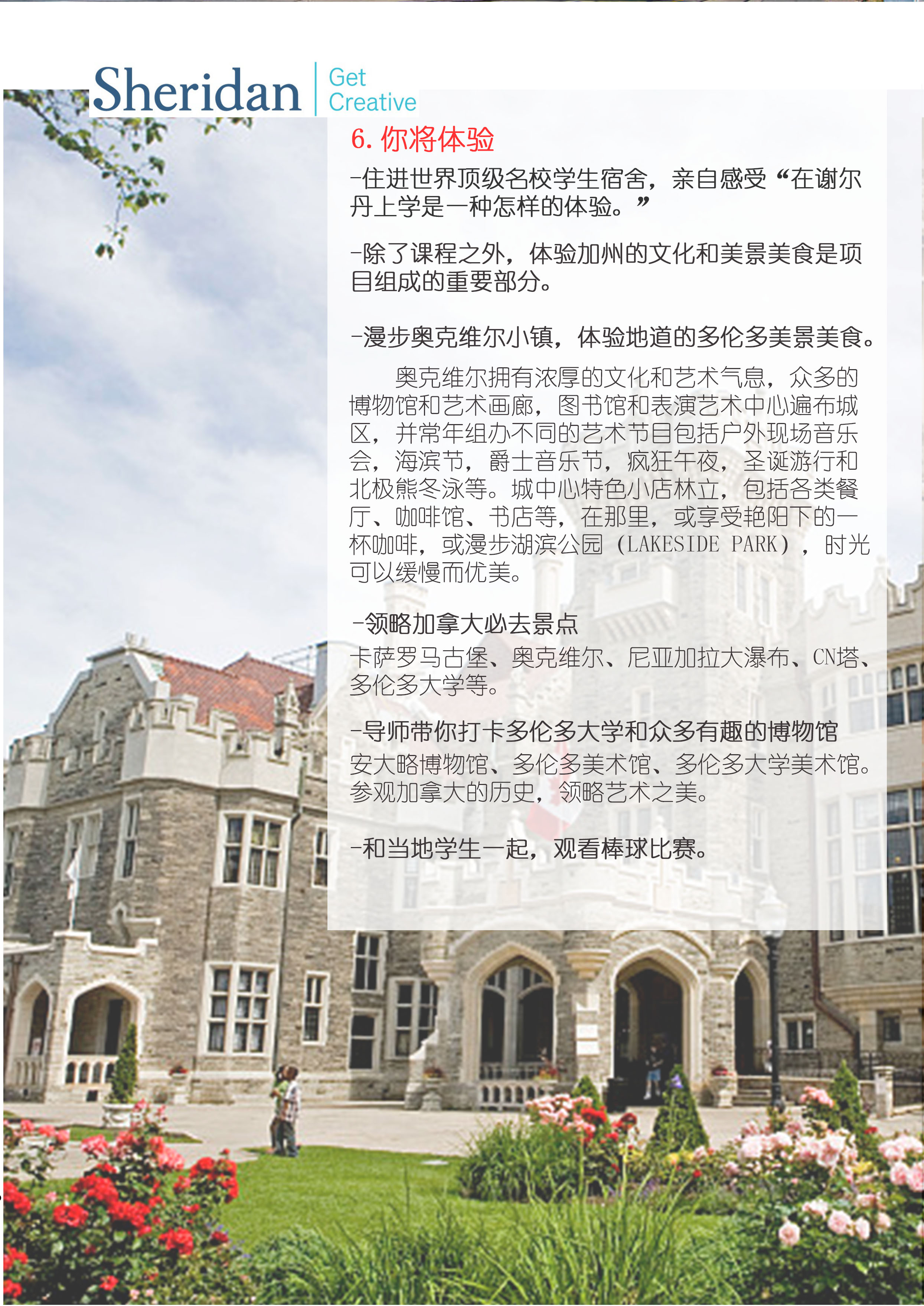 谢尔丹夏令营动画版7.jpg