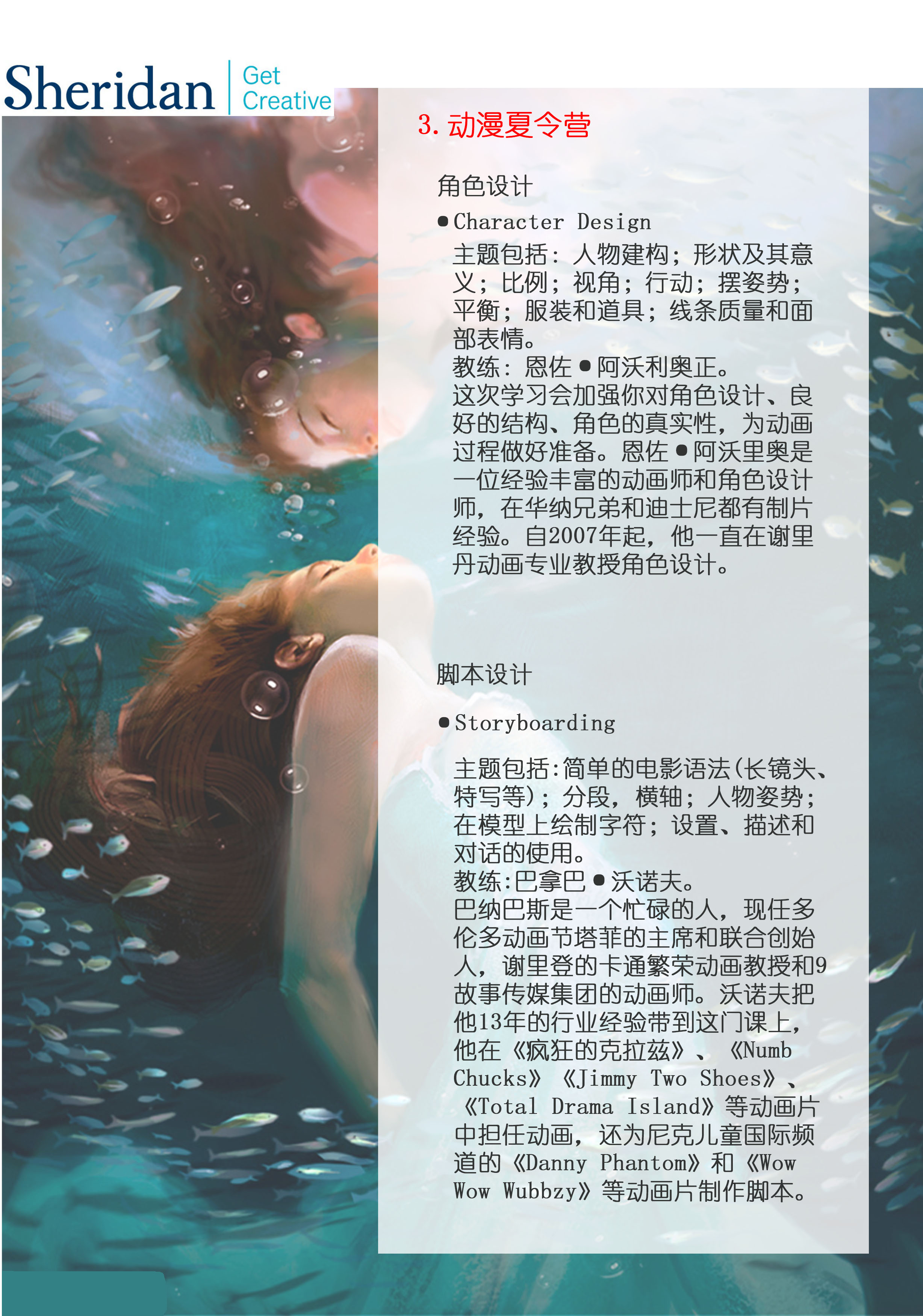 谢尔丹夏令营动画版4.jpg