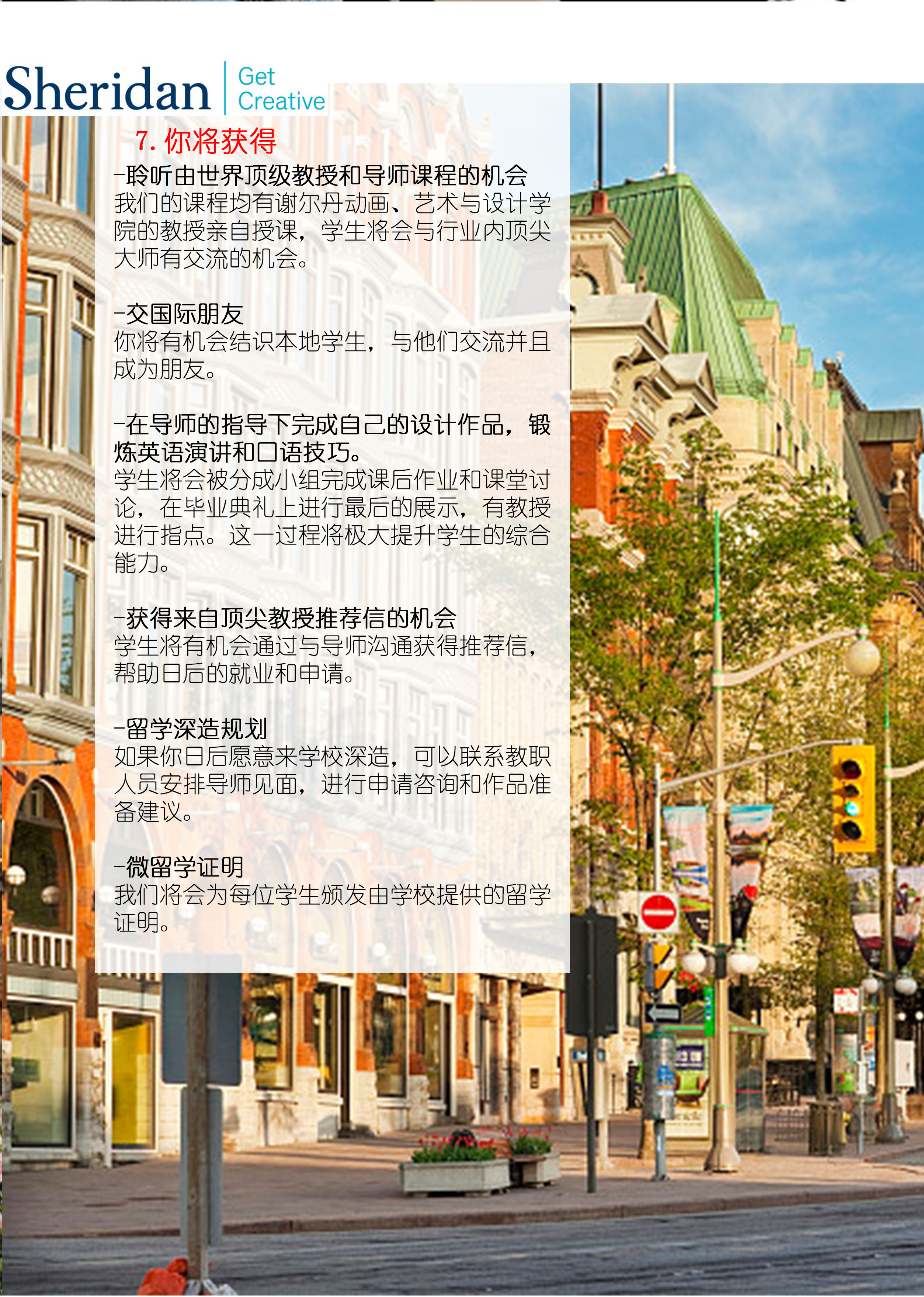 谢尔丹夏令营动画版8.jpg