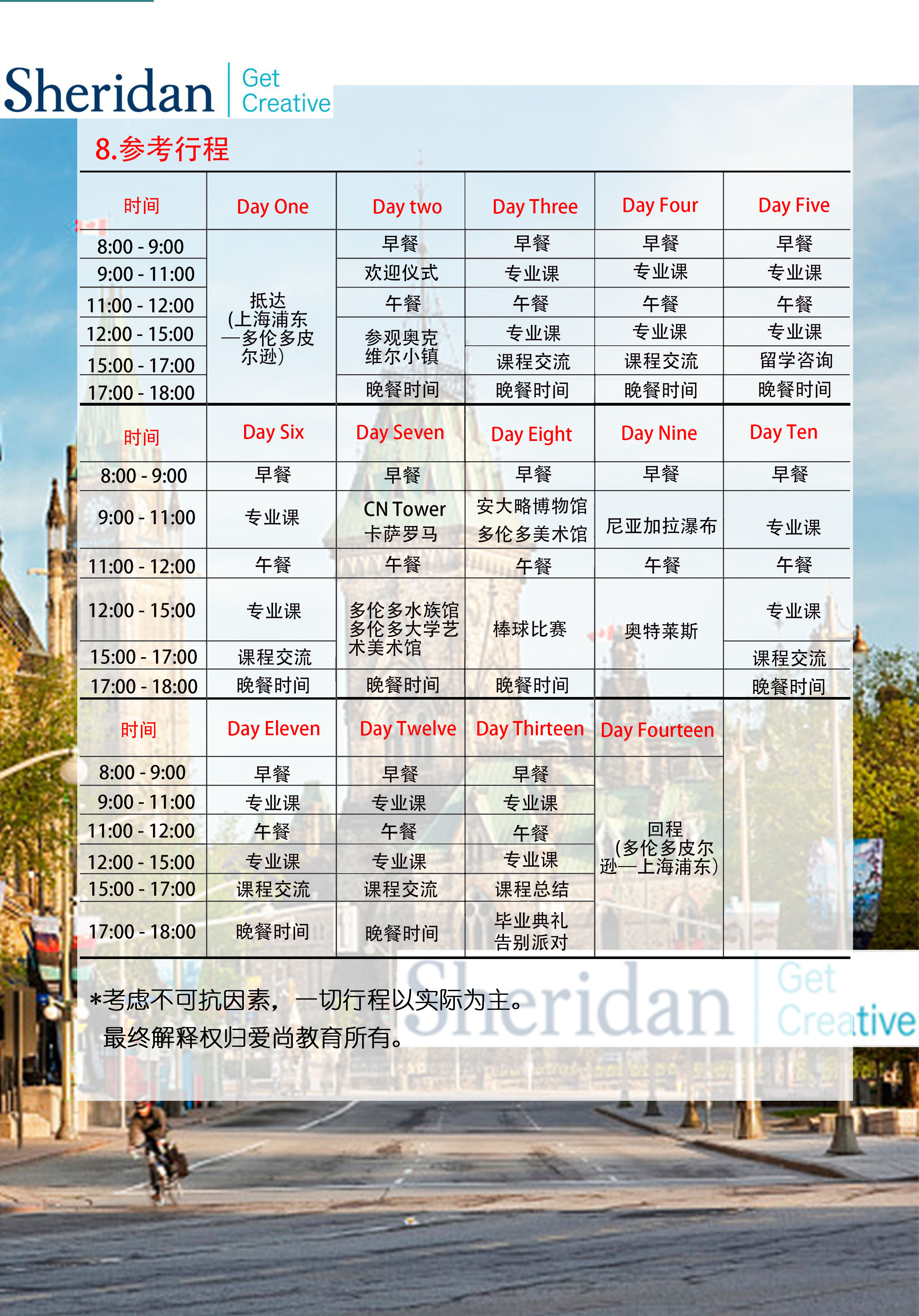 谢尔丹夏令营动画版9.jpg