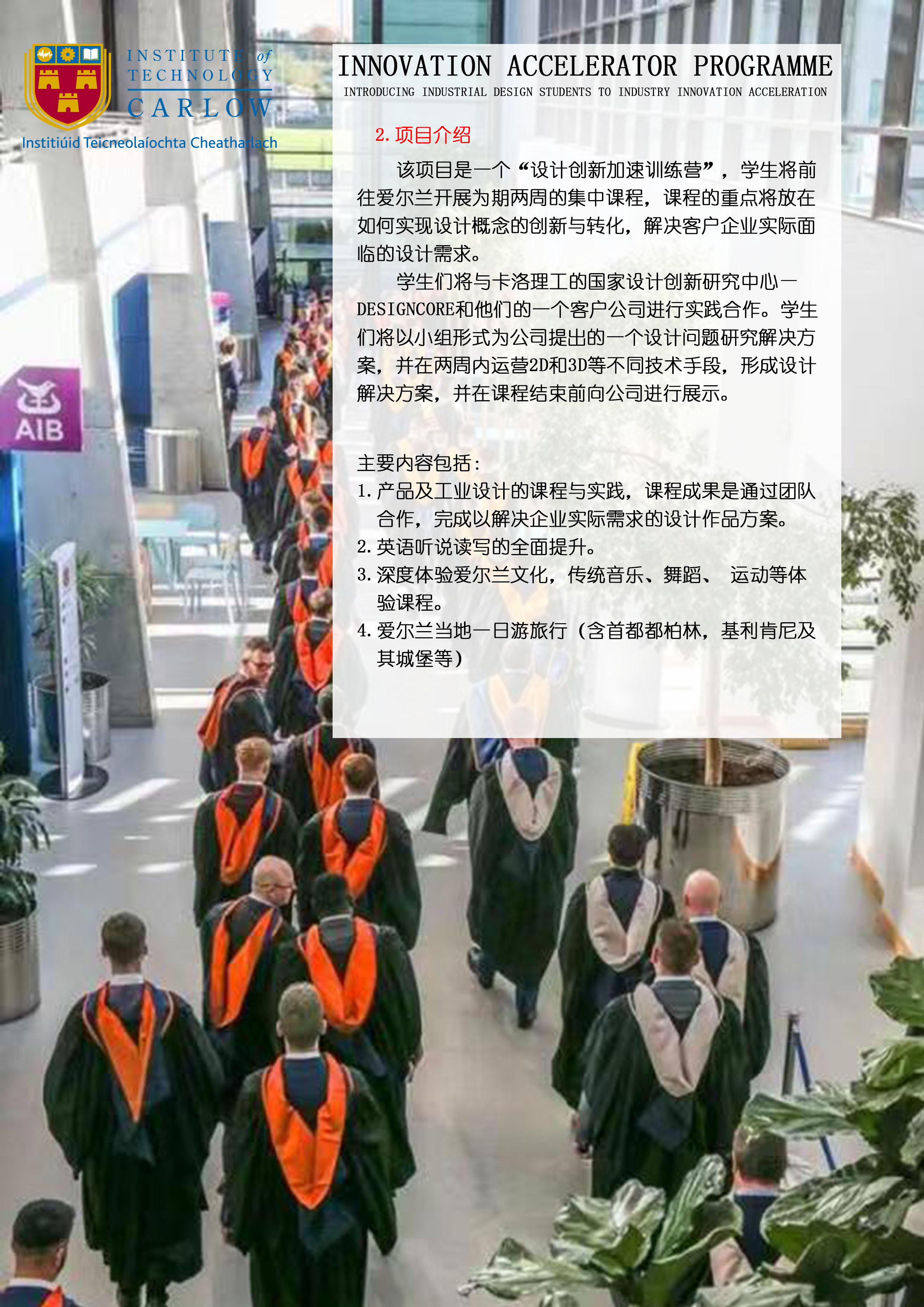 2019年卡洛理工夏令营3 2019.3.13.jpg
