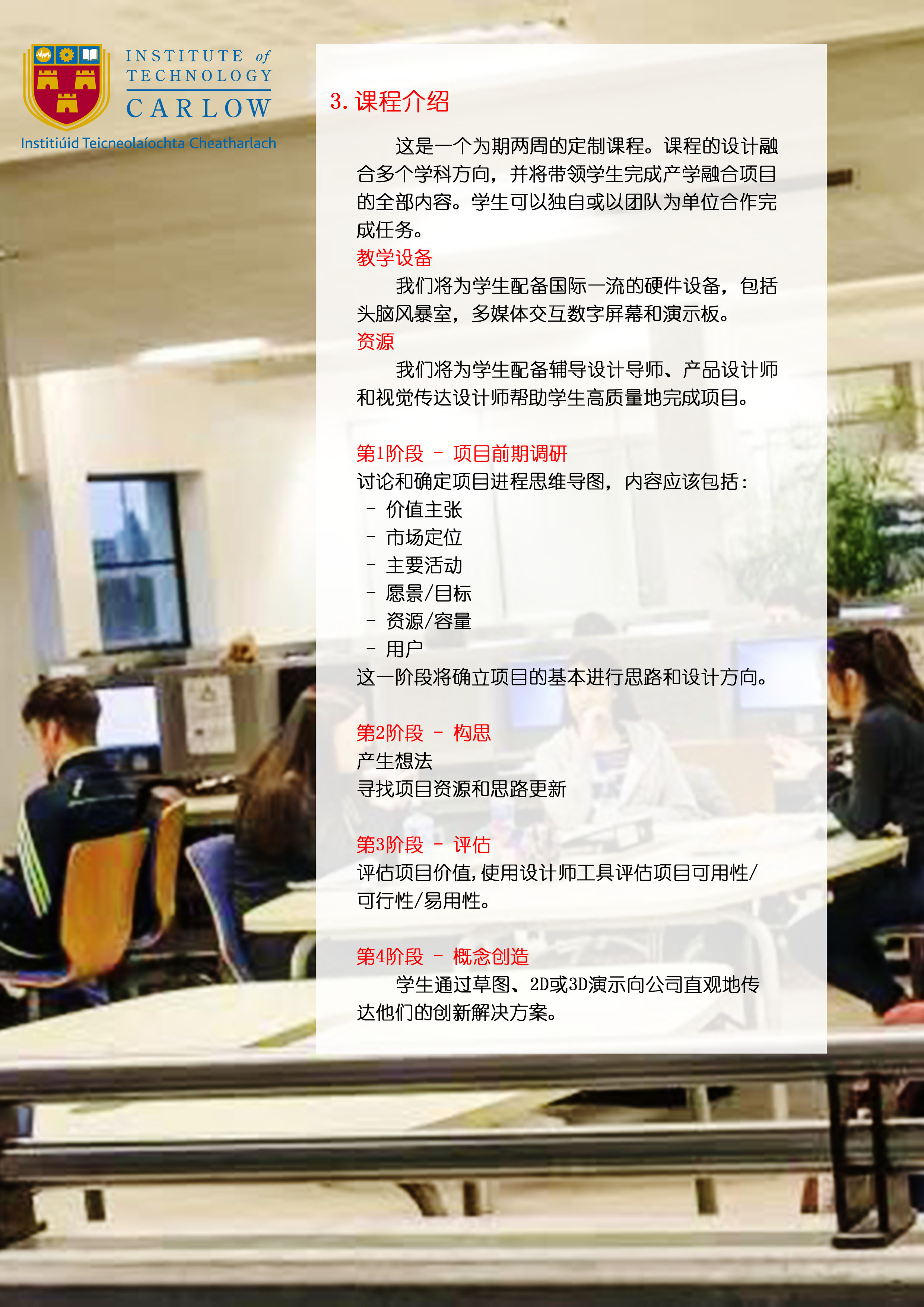 2019年卡洛理工夏令营4 2019.3.13.jpg