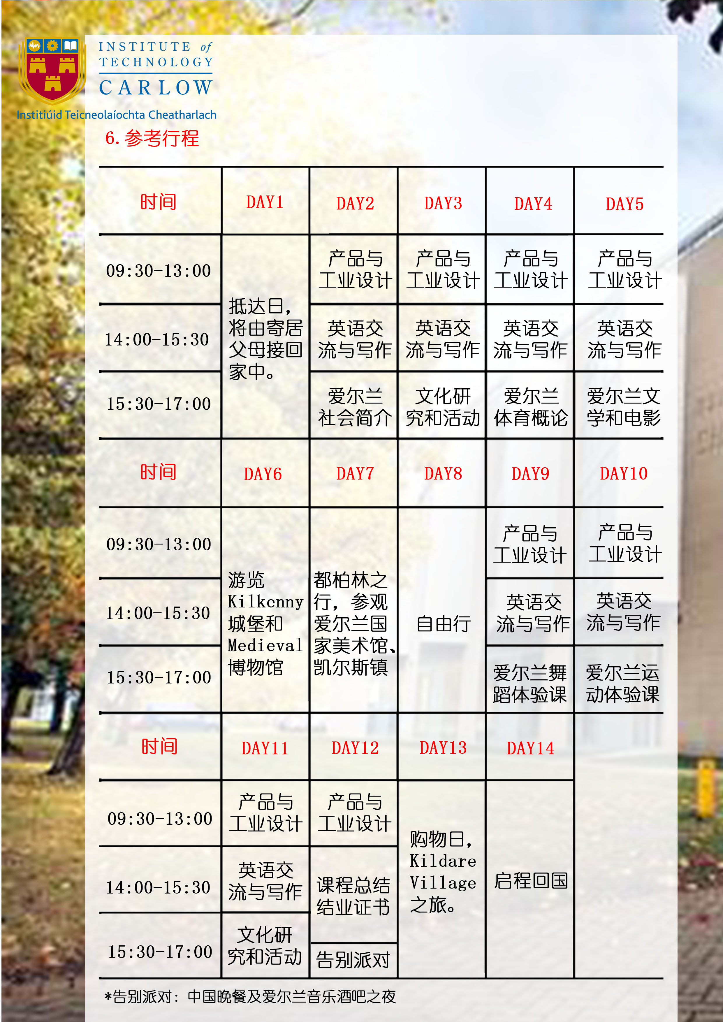 2019年卡洛理工夏令营6 2019.3.13.jpg