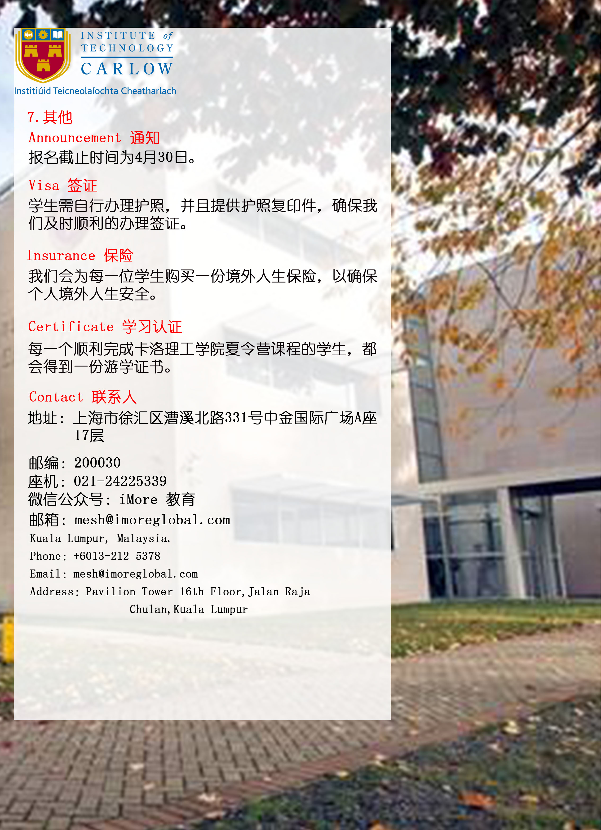 2019年卡洛理工夏令营7 2019.3.13.jpg